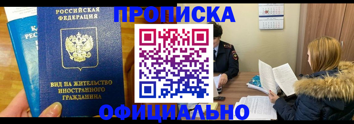 временная регистрация в квартире в Губахе
