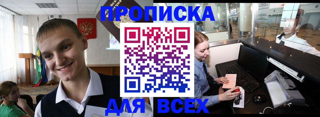 временная регистрация в Губахе