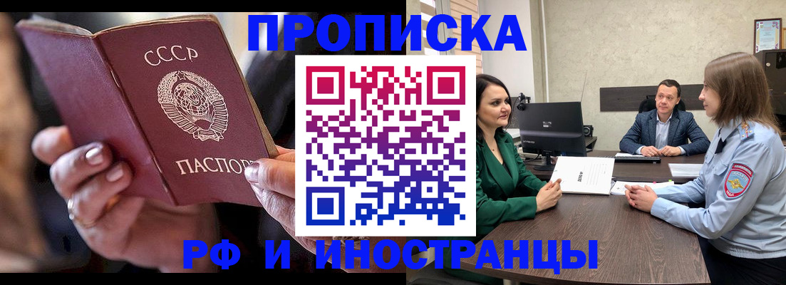 временная регистрация в Губахе