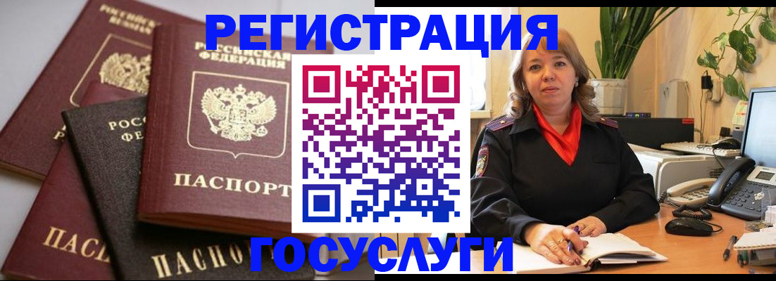 прописка 2025 в Губахе